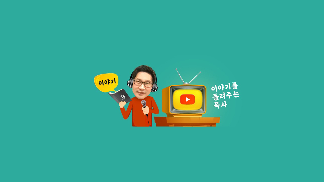 이들목_channels4_banner.jpg